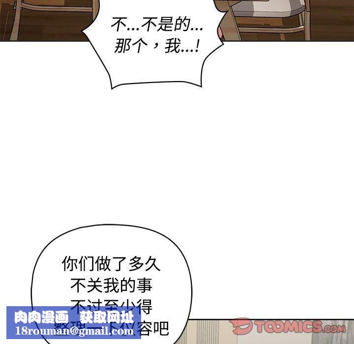 这公司归我了第26話