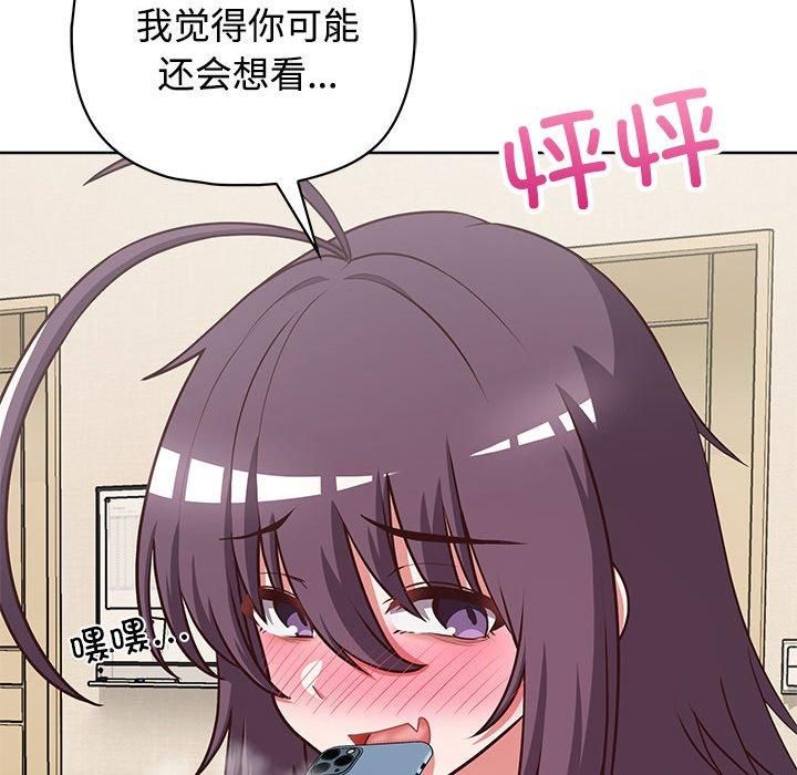 这公司归我了第26話