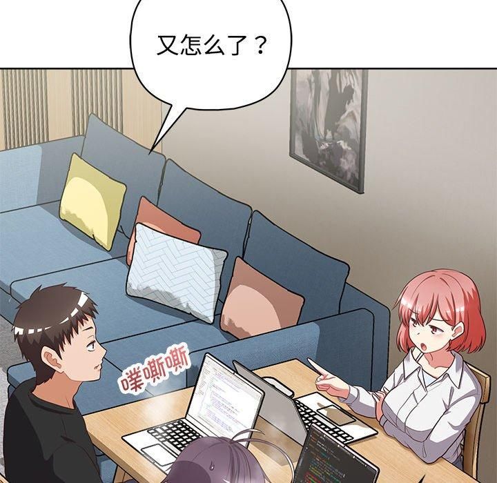 这公司归我了第26話