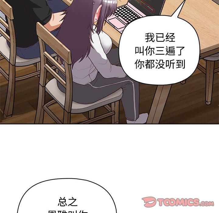 这公司归我了第26話