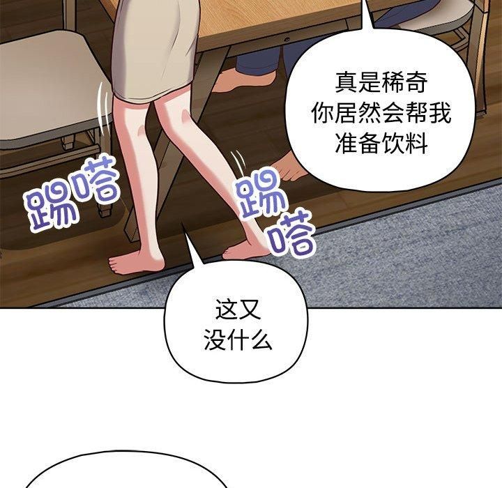 这公司归我了第26話