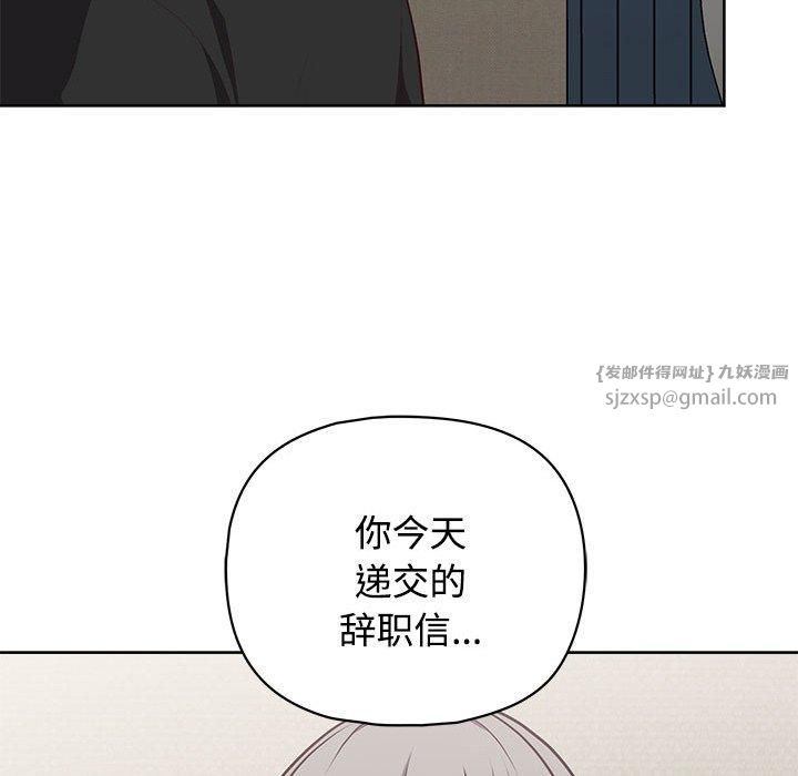 这公司归我了第26話