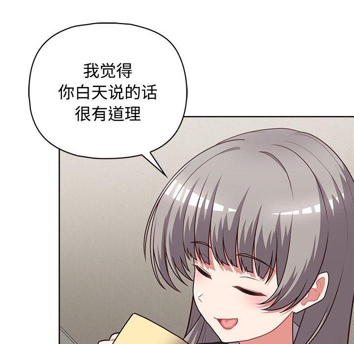 这公司归我了第26話