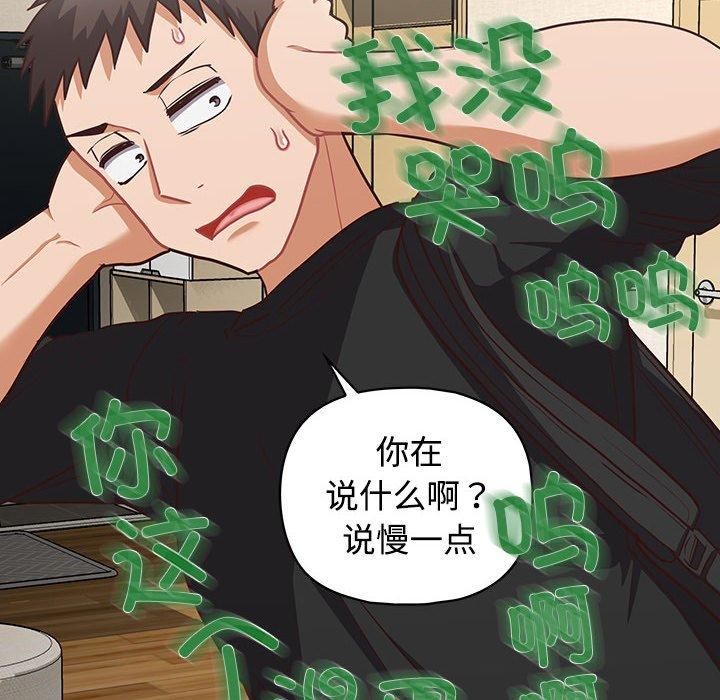 这公司归我了第26話