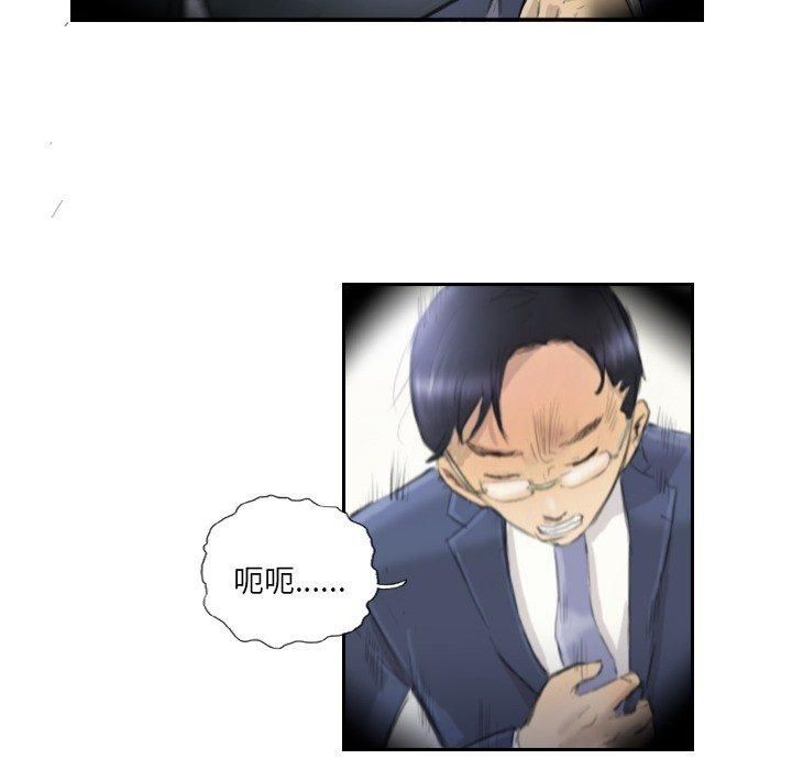 超能刑警第17話