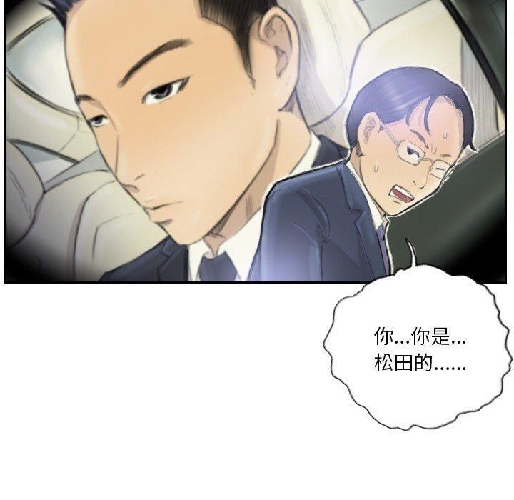 超能刑警第17話