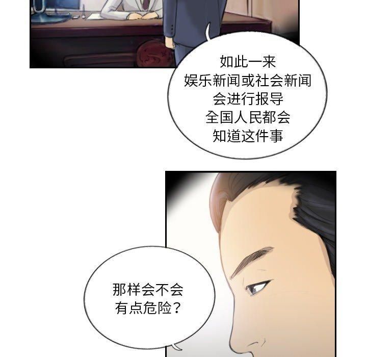 超能刑警第17話