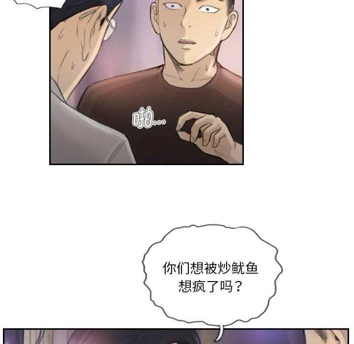 超能刑警第17話