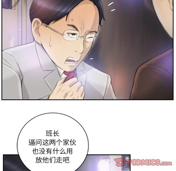 超能刑警第17話