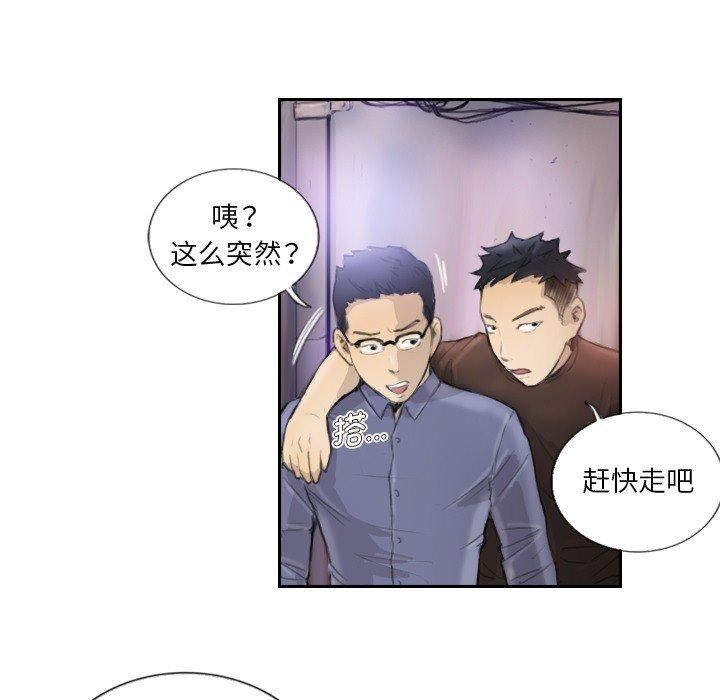 超能刑警第17話