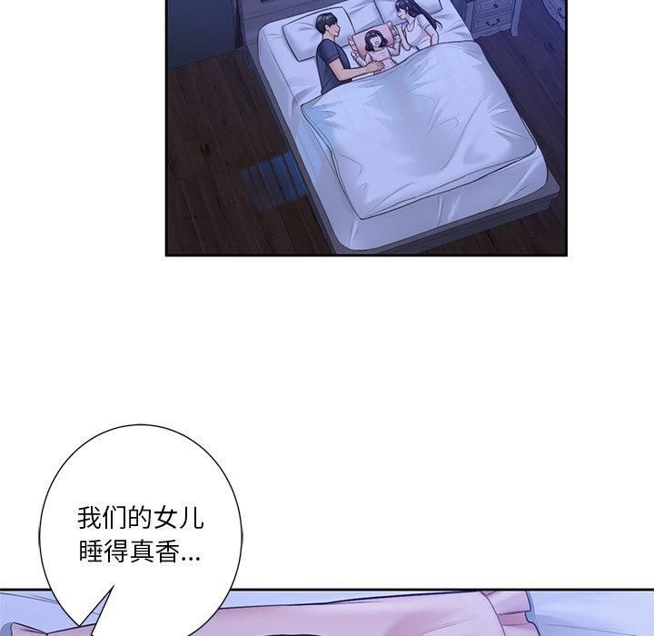 不当朋友当恋人第58話