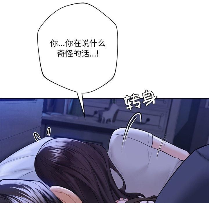 不当朋友当恋人第58話