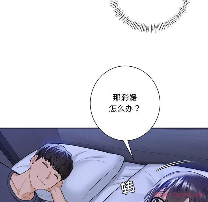 不当朋友当恋人第58話