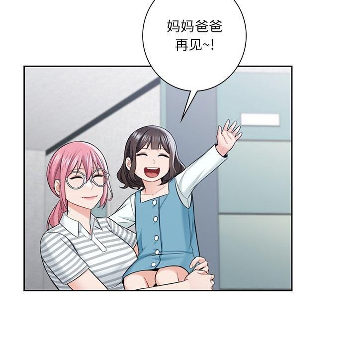 不当朋友当恋人第58話