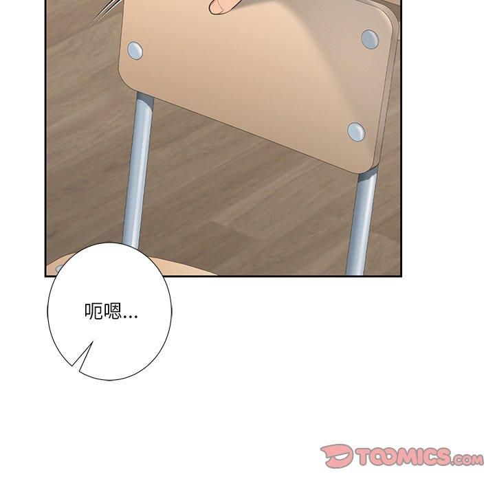 不当朋友当恋人第58話