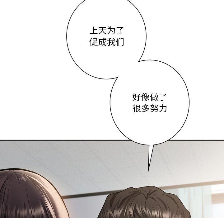 不当朋友当恋人第58話