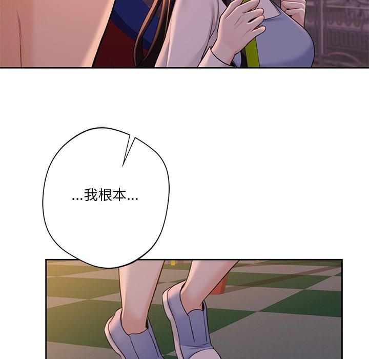 不当朋友当恋人第58話