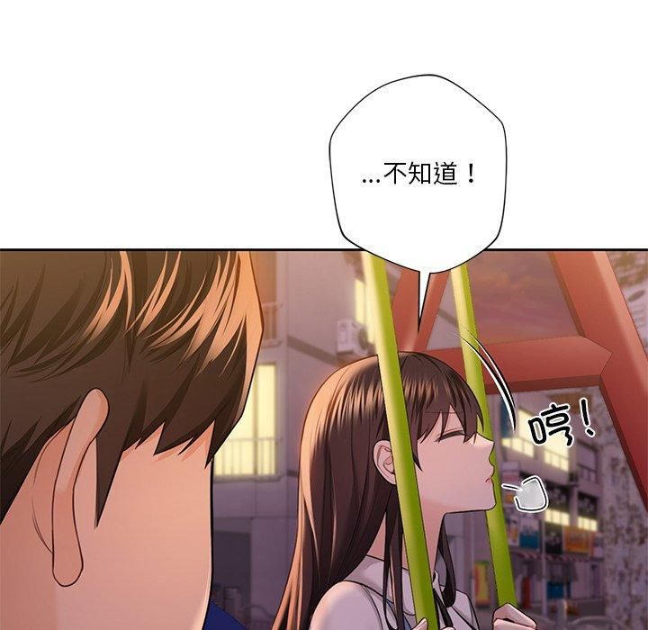 不当朋友当恋人第58話