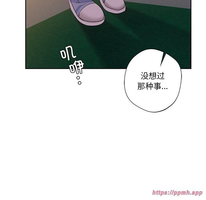 不当朋友当恋人第58話