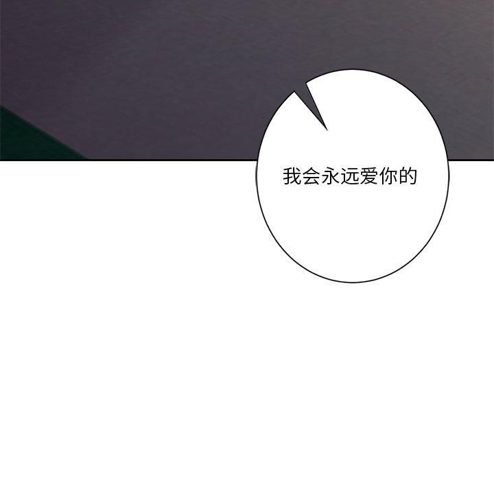 不当朋友当恋人第58話