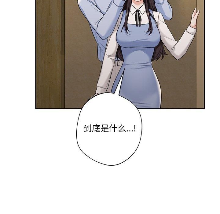 不当朋友当恋人第58話