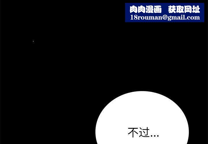 背叛的开始第48話