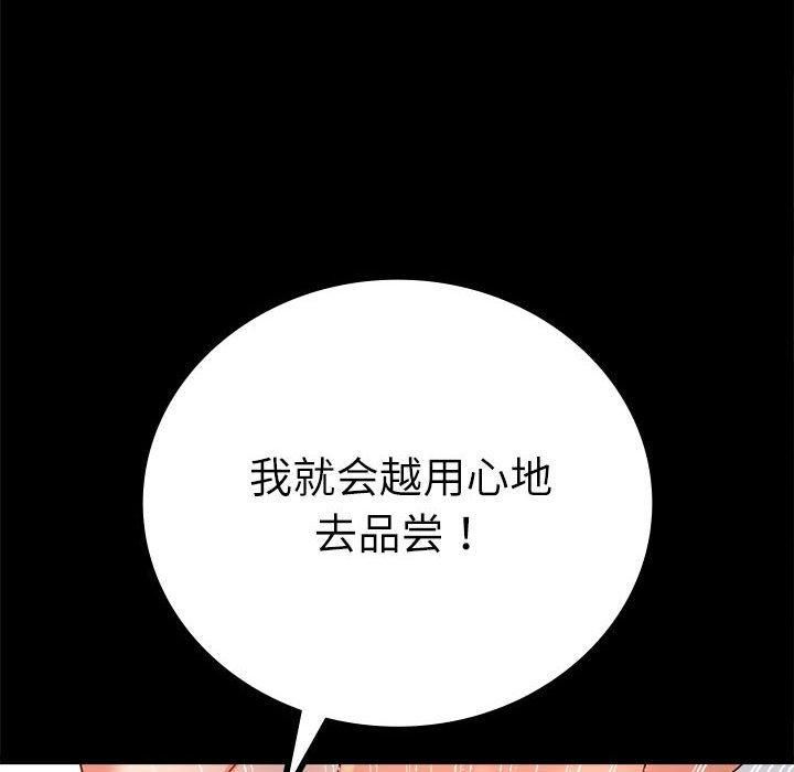 背叛的开始第48話