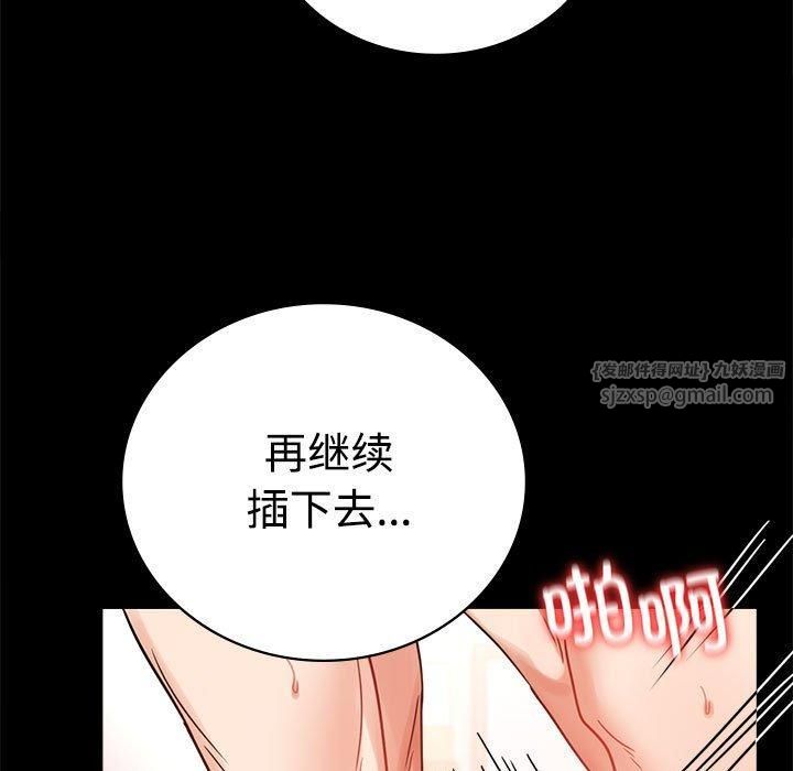 背叛的开始第48話