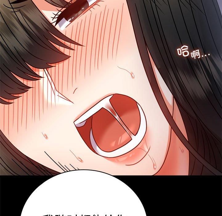 背叛的开始第48話