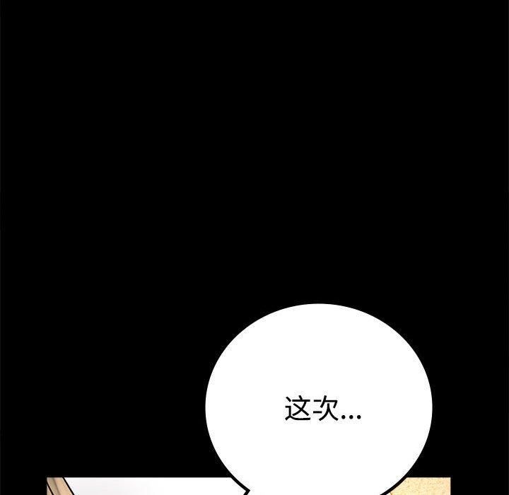 背叛的开始第48話