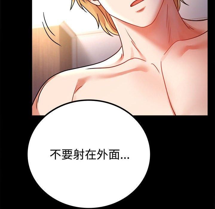 背叛的开始第48話