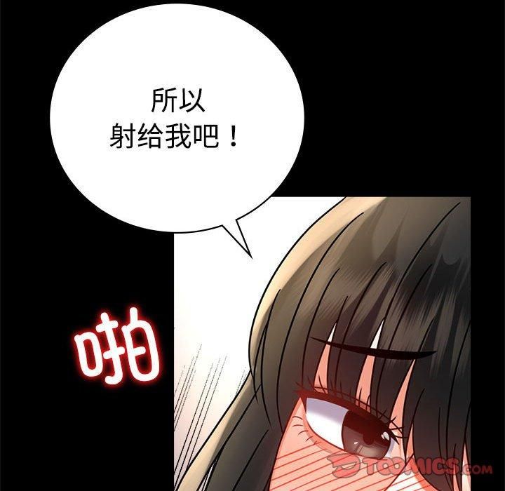 背叛的开始第48話