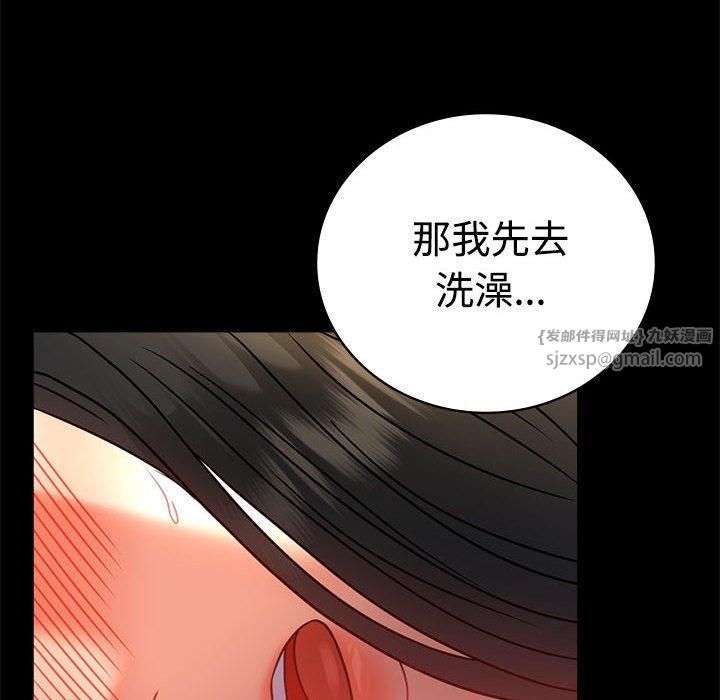 背叛的开始第48話