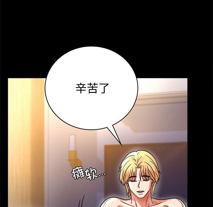 背叛的开始第48話