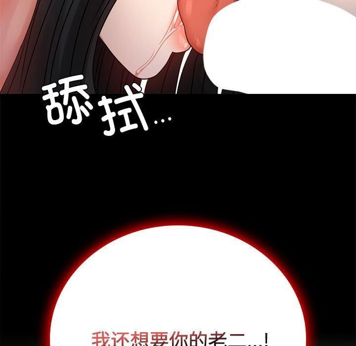 背叛的开始第48話