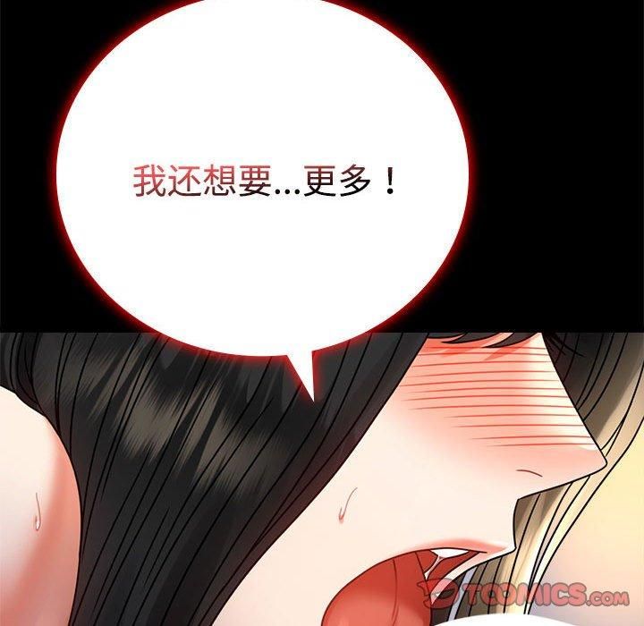 背叛的开始第48話