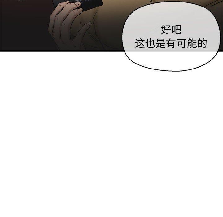 我的拉拉队宝贝第14話