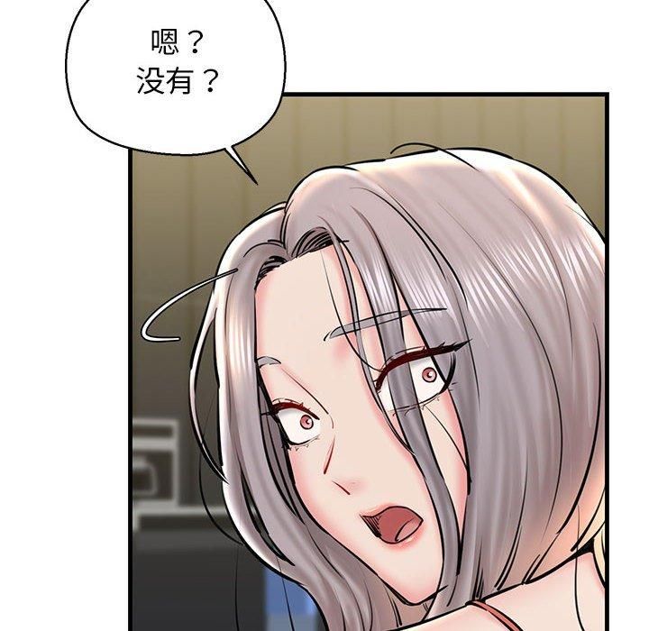 我的拉拉队宝贝第14話