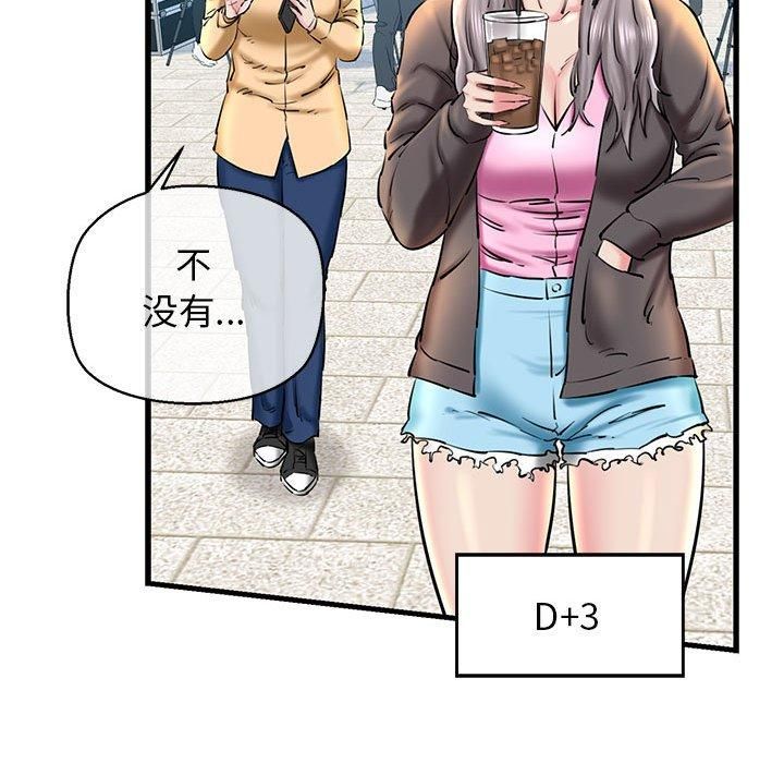 我的拉拉队宝贝第14話