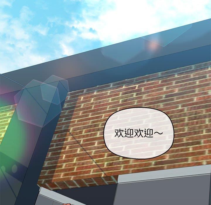 我的拉拉队宝贝第14話