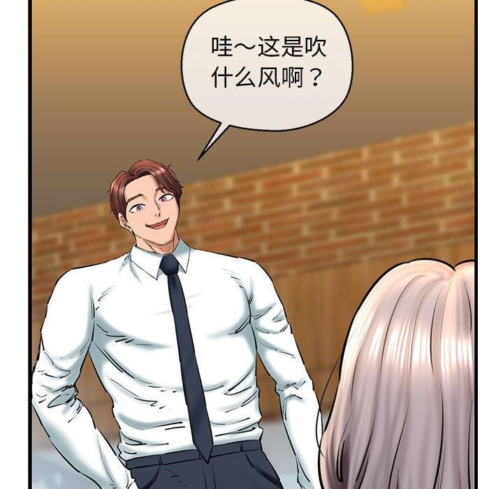 我的拉拉队宝贝第14話