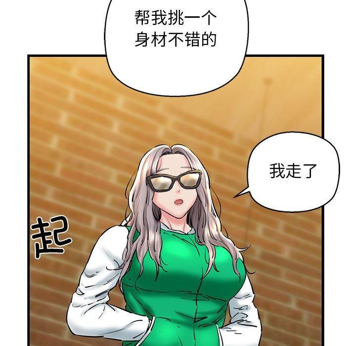 我的拉拉队宝贝第14話