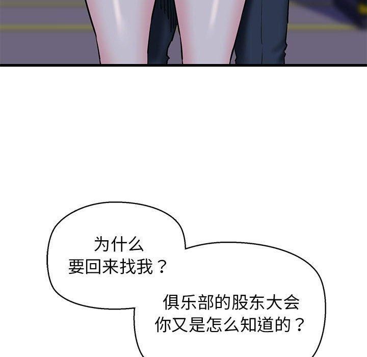 我的拉拉队宝贝第14話