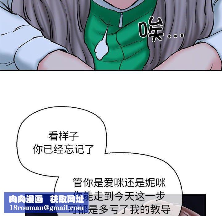 我的拉拉队宝贝第14話