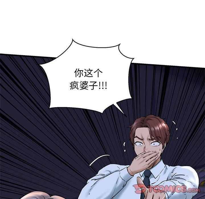 我的拉拉队宝贝第14話