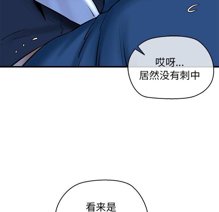 我的拉拉队宝贝第14話