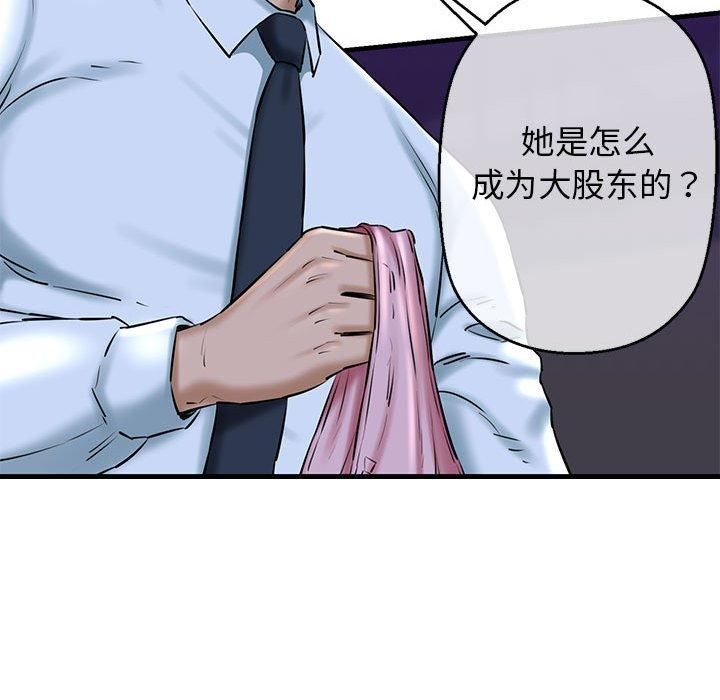 我的拉拉队宝贝第14話