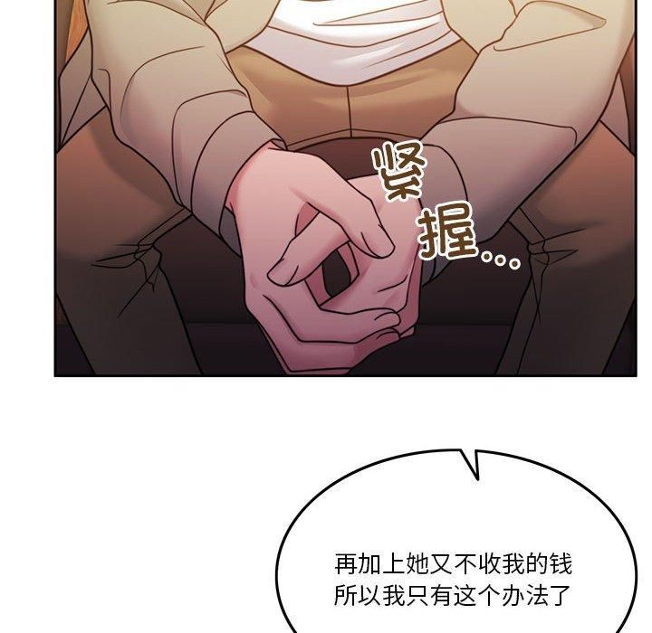 怀孕契约第9話
