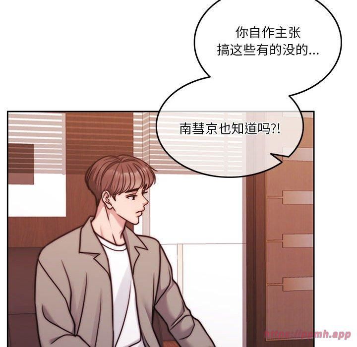 怀孕契约第9話