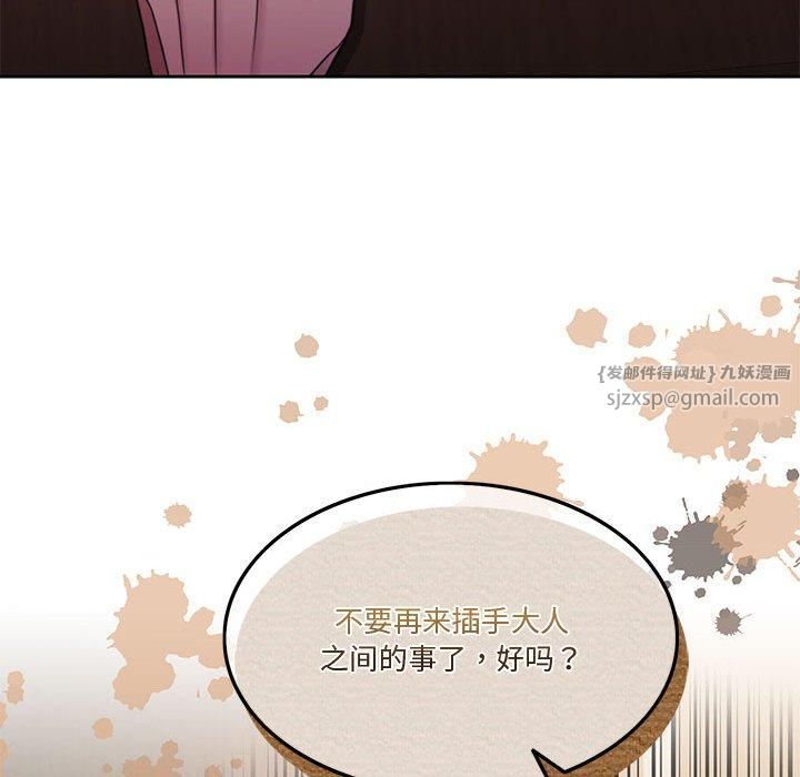 怀孕契约第9話
